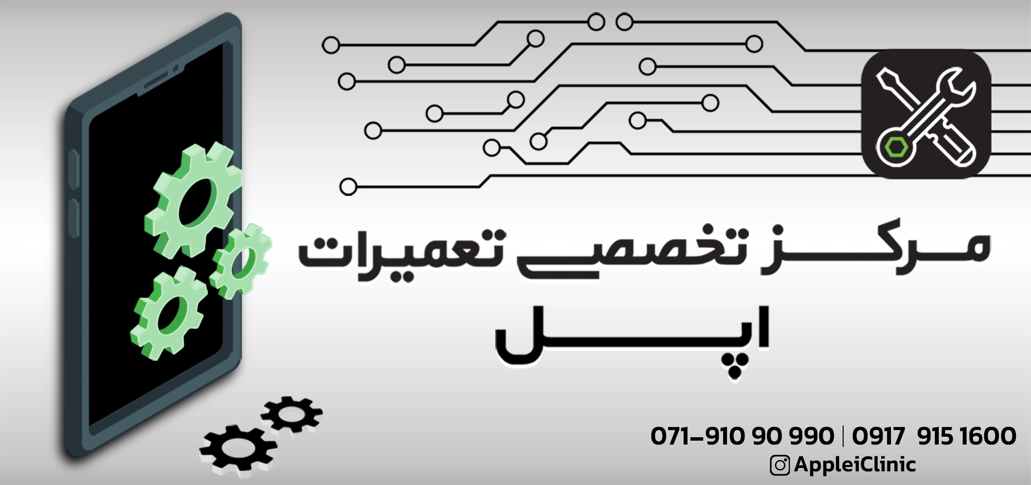 مرکز تعمیرات تخصصی اپل